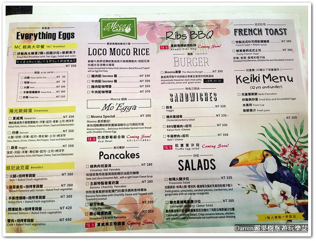 『台北大安區早午餐』Moena Cafe漩渦鬆餅●夏威夷NO.1人氣鬆餅店/東京表參道排隊名店 /捷運國父紀念館站2號出口