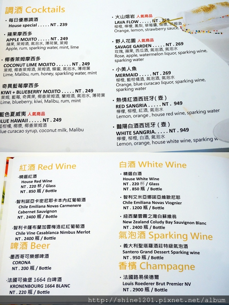 國父紀念館站美食 Moena CAFÉ.101跨年煙火景觀餐廳 夏威夷主題餐廳