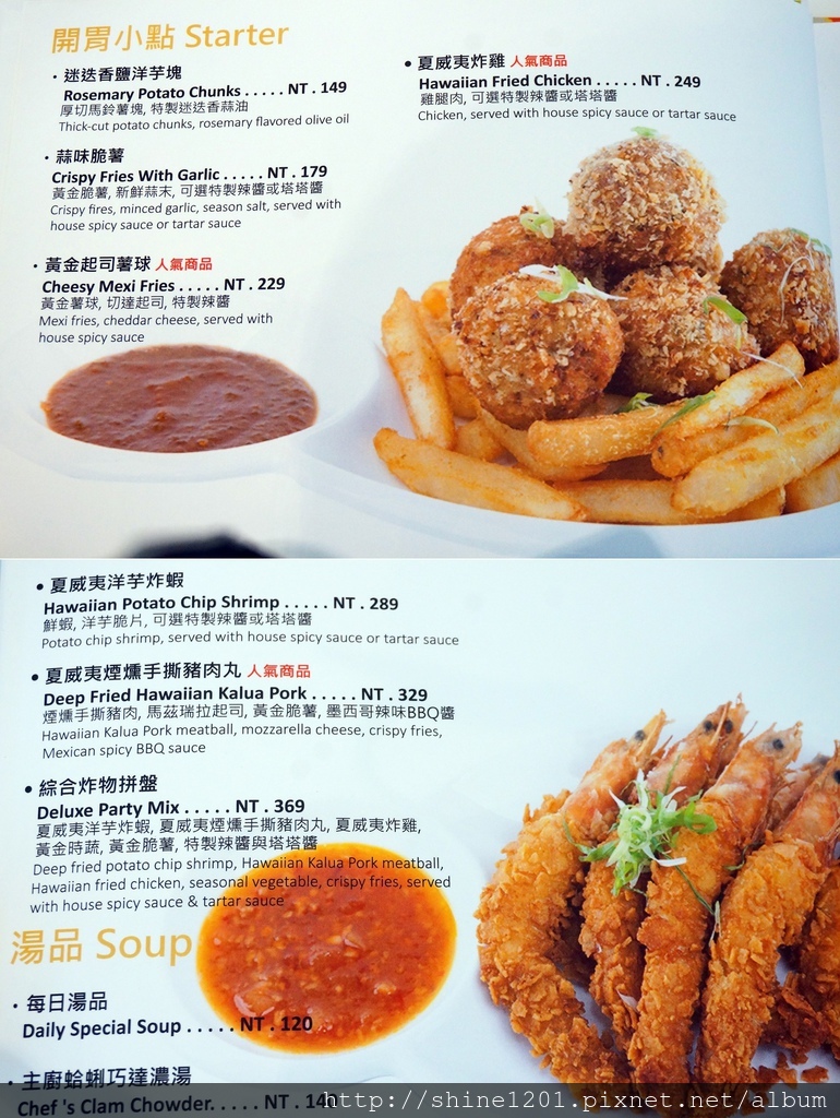 國父紀念館站美食 Moena CAFÉ.101跨年煙火景觀餐廳 夏威夷主題餐廳