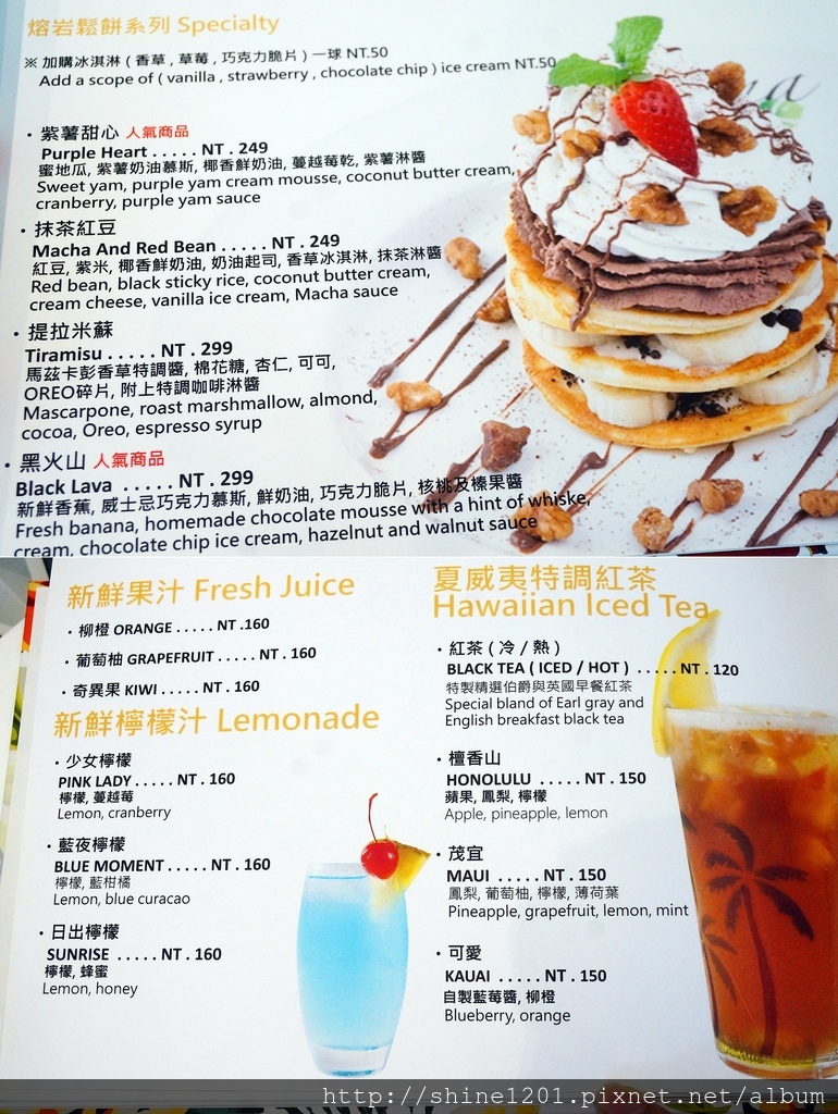 國父紀念館站美食 Moena CAFÉ.101跨年煙火景觀餐廳 夏威夷主題餐廳