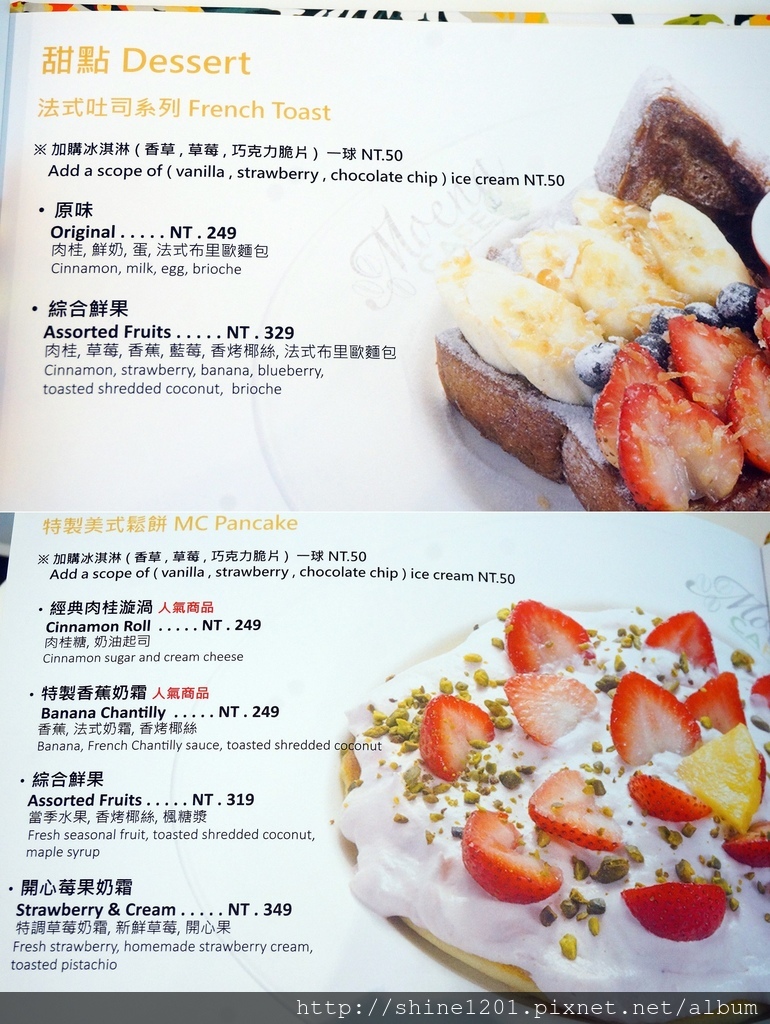 國父紀念館站美食 Moena CAFÉ.101跨年煙火景觀餐廳 夏威夷主題餐廳