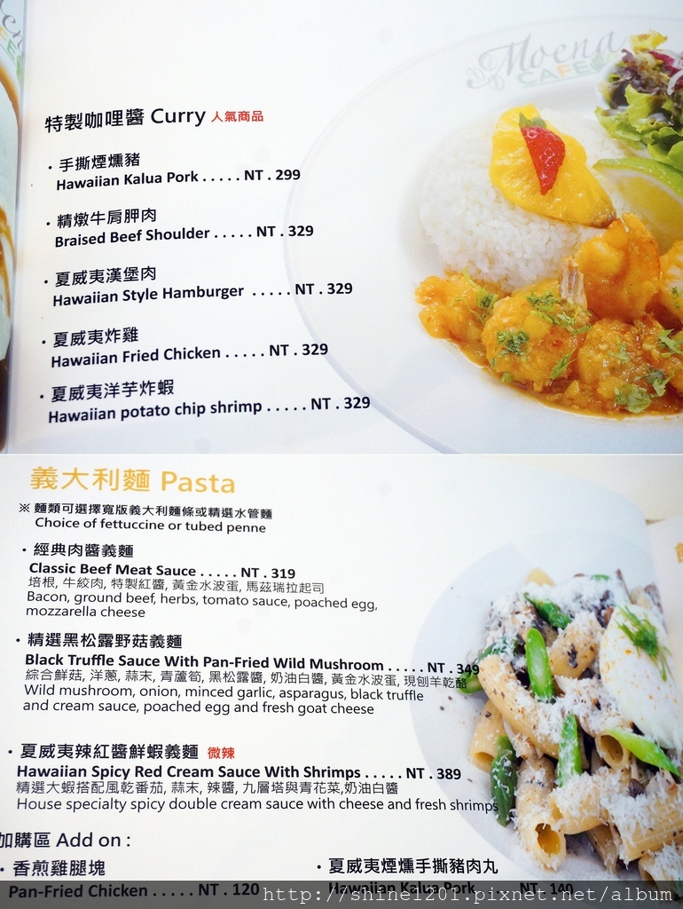 國父紀念館站美食 Moena CAFÉ.101跨年煙火景觀餐廳 夏威夷主題餐廳