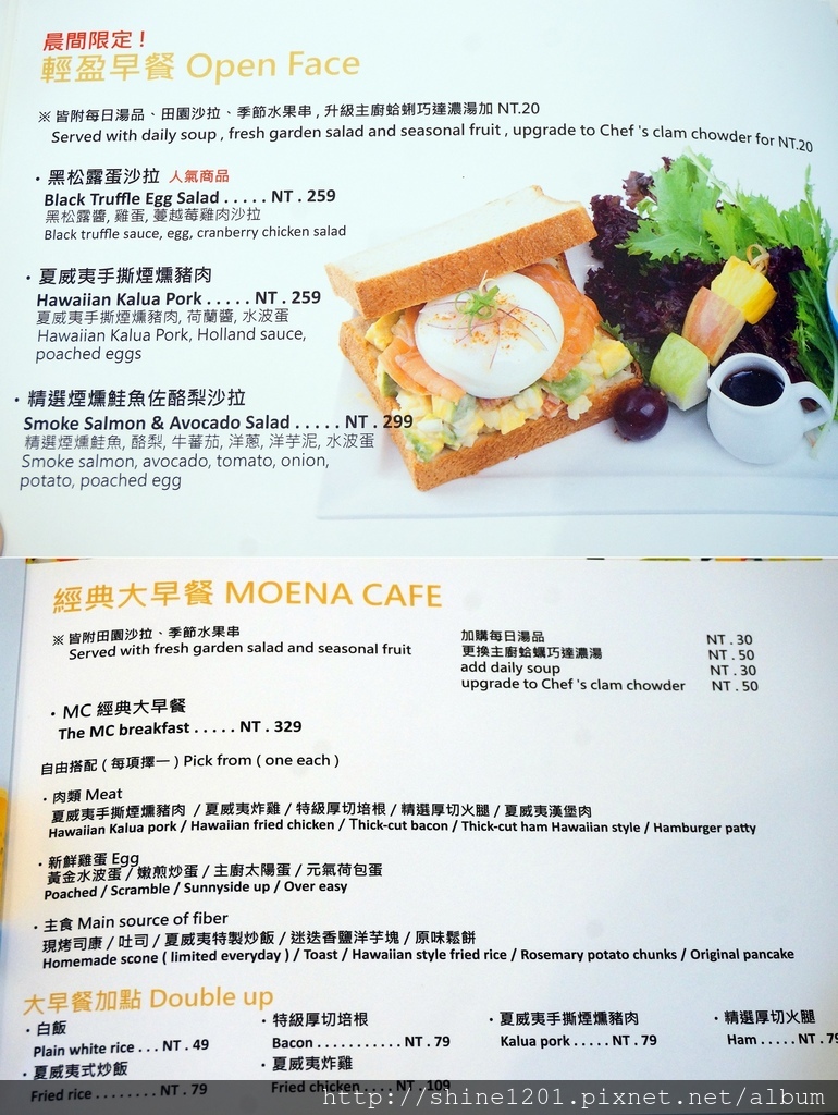 國父紀念館站美食 Moena CAFÉ.101跨年煙火景觀餐廳 夏威夷主題餐廳