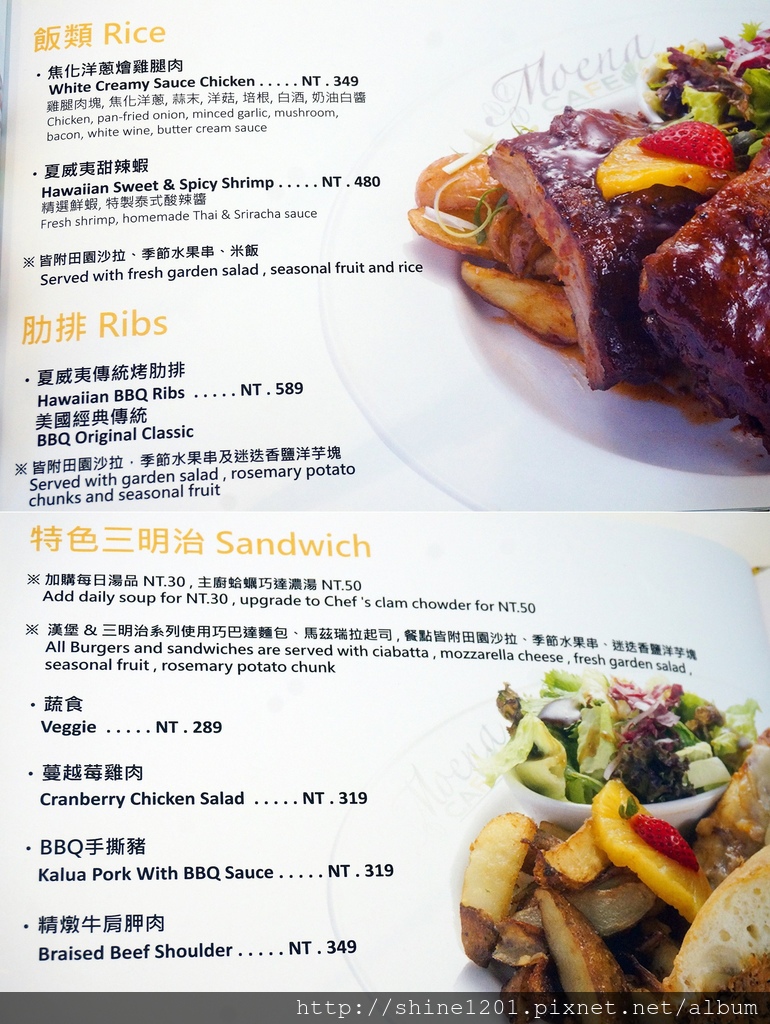 國父紀念館站美食 Moena CAFÉ.101跨年煙火景觀餐廳 夏威夷主題餐廳