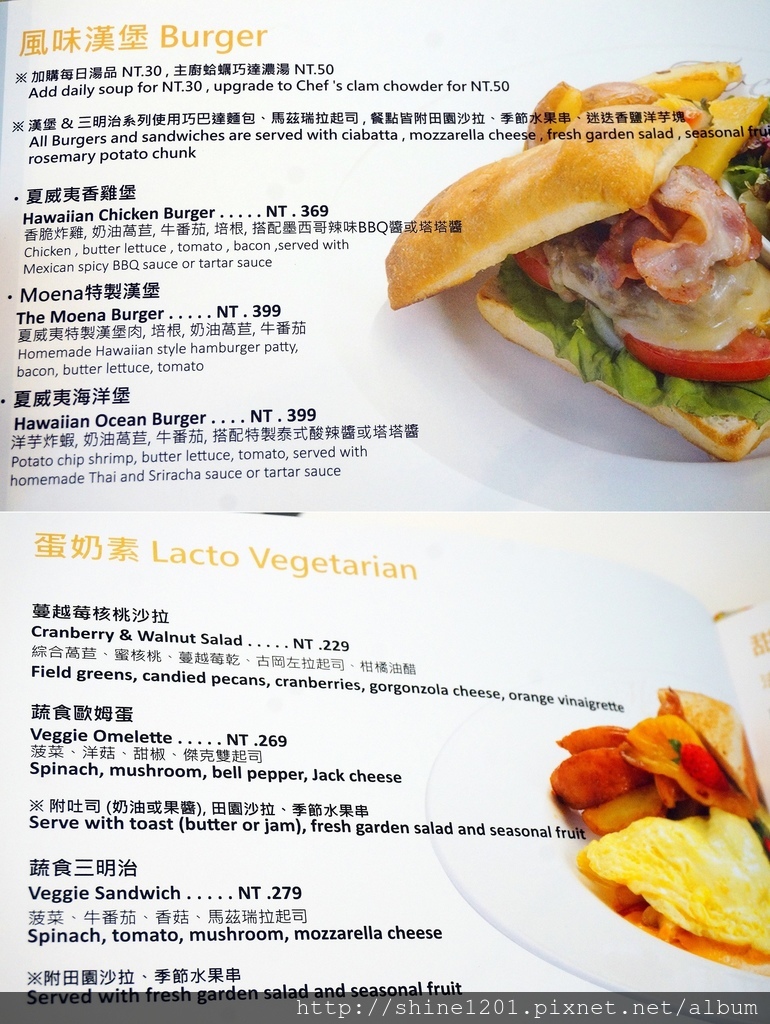 國父紀念館站美食 Moena CAFÉ.101跨年煙火景觀餐廳 夏威夷主題餐廳