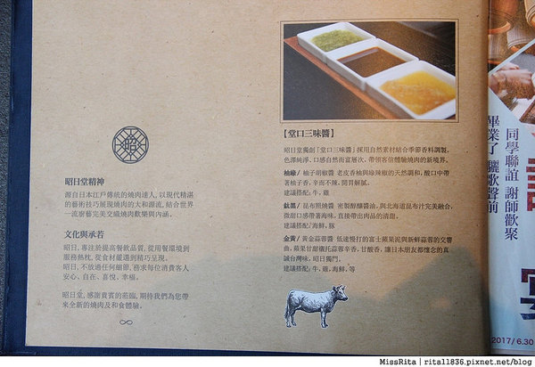 昭日堂燒肉：《食記》台中南屯區‧「昭日堂燒肉 Shou Nichi Dou Yakiniku」，獨特的八國聯軍燒肉各種口味各種肉類一次滿足！【食尚玩家推薦】