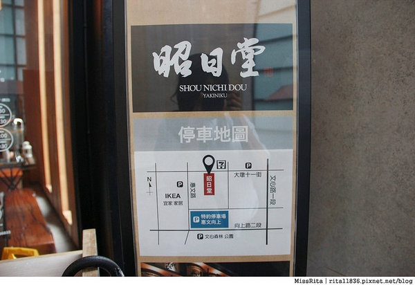 昭日堂燒肉：《食記》台中南屯區‧「昭日堂燒肉 Shou Nichi Dou Yakiniku」，獨特的八國聯軍燒肉各種口味各種肉類一次滿足！【食尚玩家推薦】