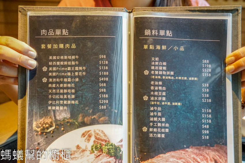 昭日堂鍋煮 | 台中海鮮鍋物推薦,新推出平日午晚餐肉肉吃到飽活動,肉品海鮮自助吧美味再進化,吃飽更能吃的巧思。 - 螞蟻幫的櫥櫃