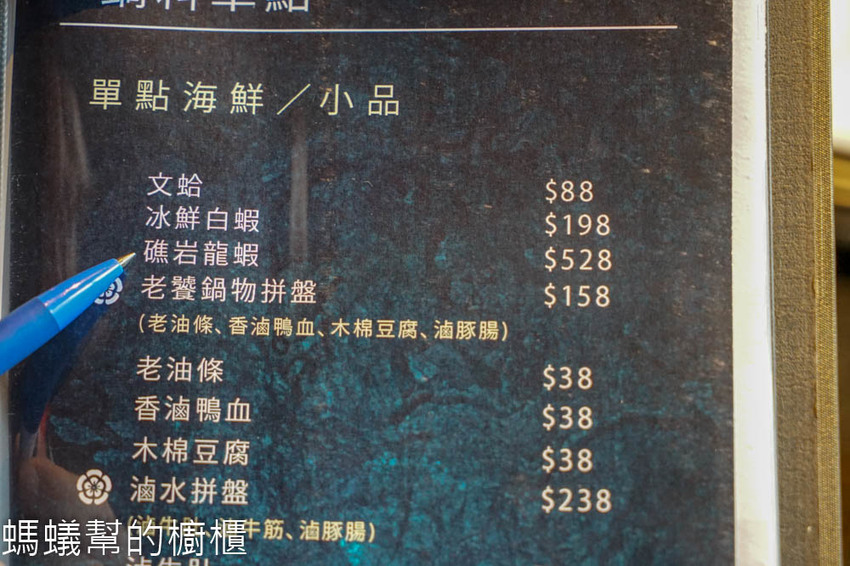 昭日堂鍋煮 | 台中海鮮鍋物推薦,新推出平日午晚餐肉肉吃到飽活動,肉品海鮮自助吧美味再進化,吃飽更能吃的巧思。 - 螞蟻幫的櫥櫃