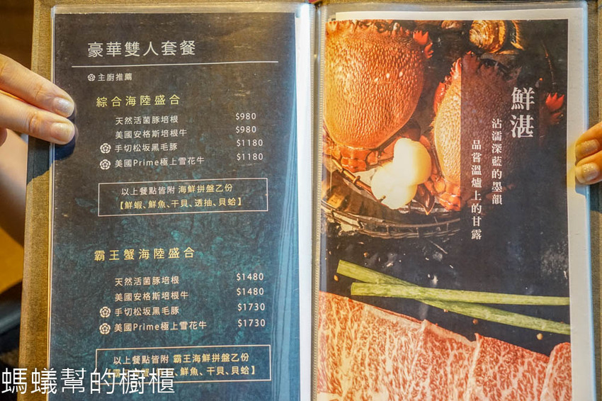 昭日堂鍋煮 | 台中海鮮鍋物推薦,新推出平日午晚餐肉肉吃到飽活動,肉品海鮮自助吧美味再進化,吃飽更能吃的巧思。 - 螞蟻幫的櫥櫃