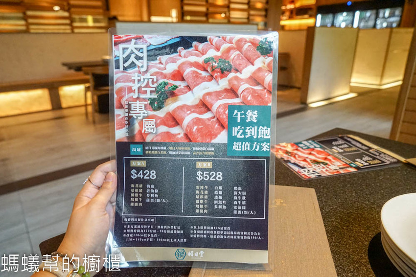 昭日堂鍋煮 | 台中海鮮鍋物推薦,新推出平日午晚餐肉肉吃到飽活動,肉品海鮮自助吧美味再進化,吃飽更能吃的巧思。 - 螞蟻幫的櫥櫃