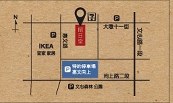 昭日堂燒肉:台中南屯』昭日堂燒肉║食尚玩家推薦,愜意日式禪風,多款精緻套餐,燒肉控們快來大快朵頤吧(附菜單)