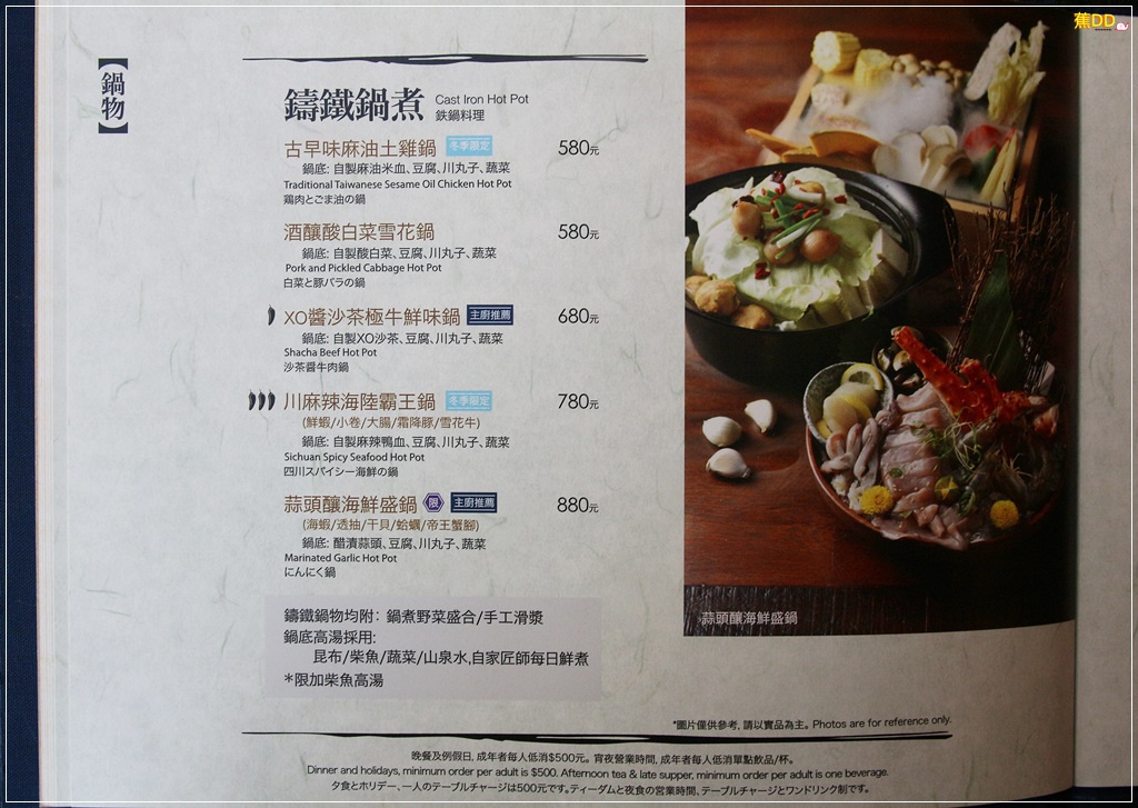 menu 19.JPG