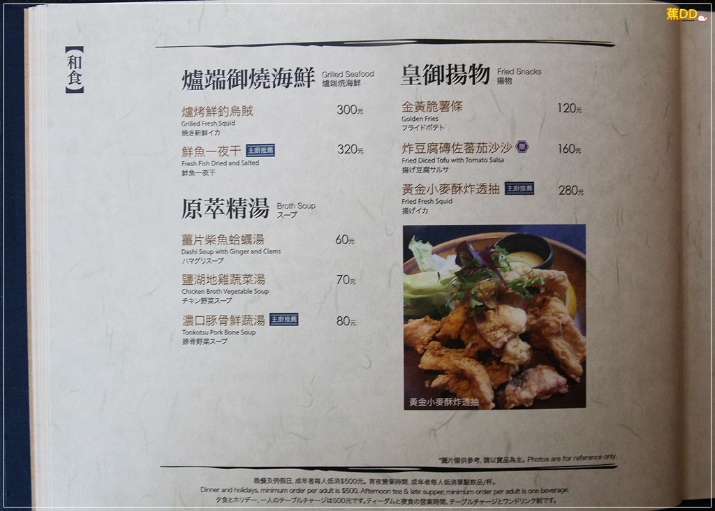 menu 17.JPG