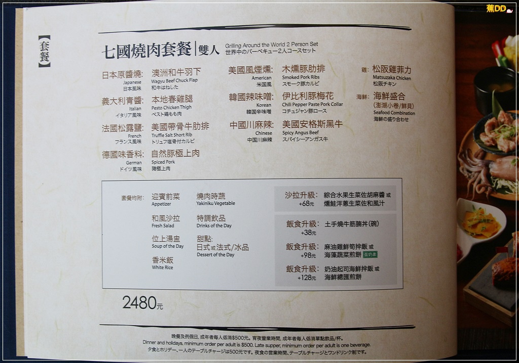 menu 10.JPG
