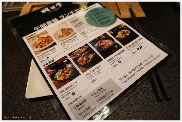 昭日堂-午間套餐MENU-2.JPG