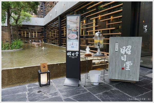 昭日堂-外廳櫃檯.JPG