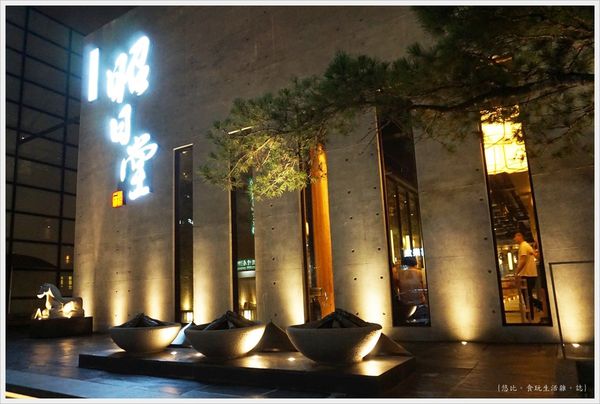 昭日堂-夜間-外觀-3.JPG