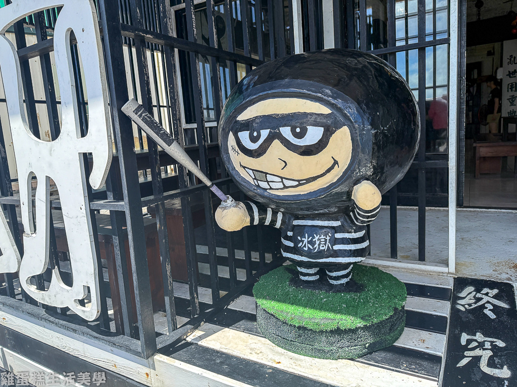 【綠島食記】綠島監獄冰