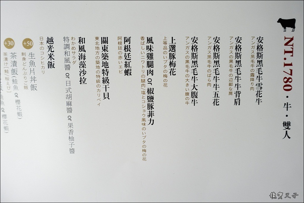 紅巢燒肉工房 (48).JPG