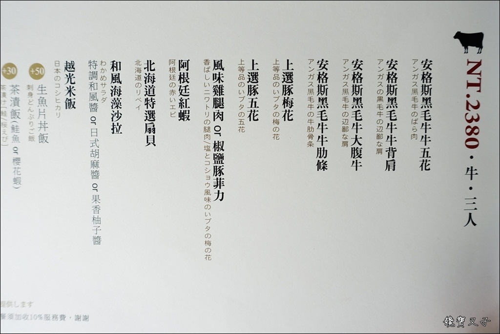 紅巢燒肉工房 (53).JPG