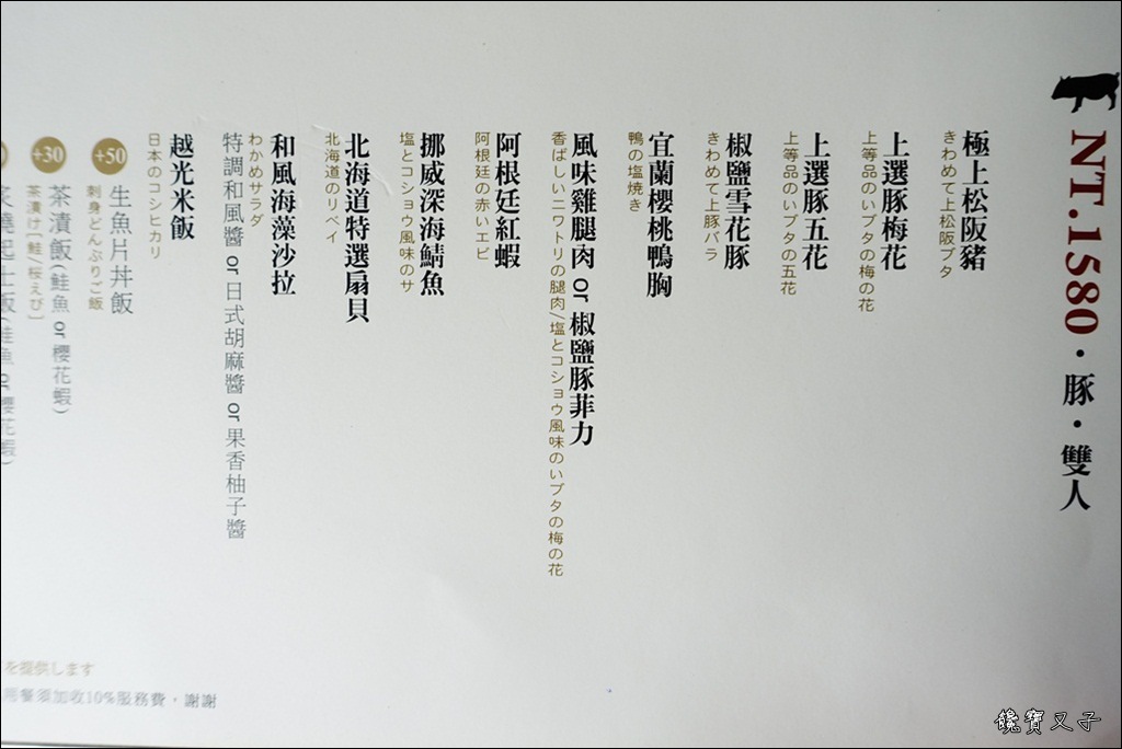 紅巢燒肉工房 (47).JPG