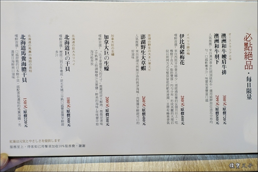 紅巢燒肉工房 (43).JPG