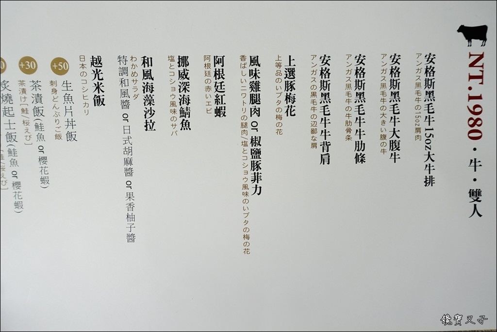 紅巢燒肉工房 (50).JPG