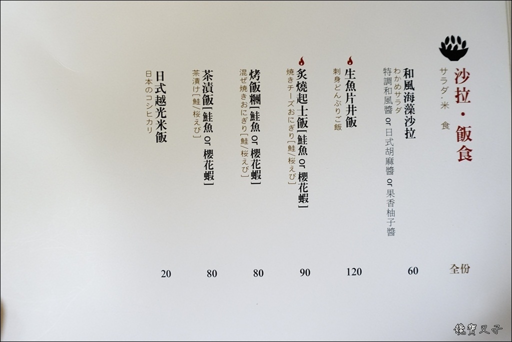 紅巢燒肉工房 (59).JPG