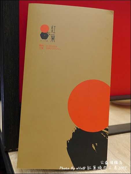 紅巢燒肉工房-14.jpg