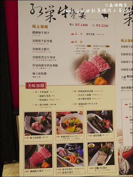 紅巢燒肉工房-15.jpg