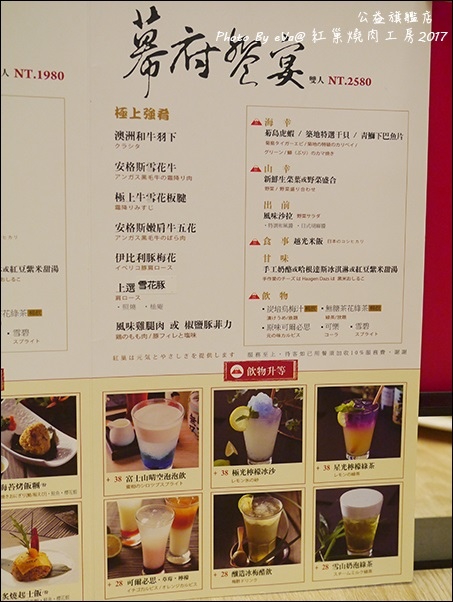 紅巢燒肉工房-18.jpg