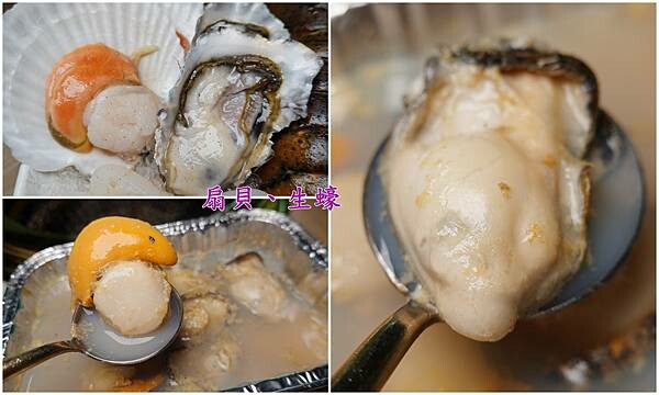 生蠔扇貝-紅巢燒肉工房.jpg
