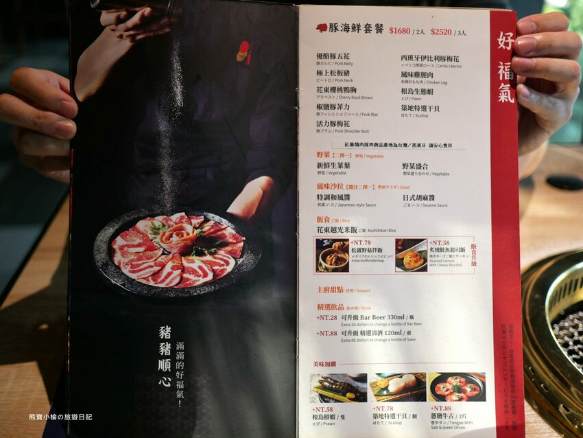 【台中南屯區美食】紅巢燒肉工房公益旗艦店,超平價雙人牛豚燒肉套餐,平日限定1180元!還可加購日本A5和牛、波士頓活龍蝦,生日壽星來店慶生送蛋糕!內文附詳細菜單價位介紹。 @熊寶小榆の旅遊日記