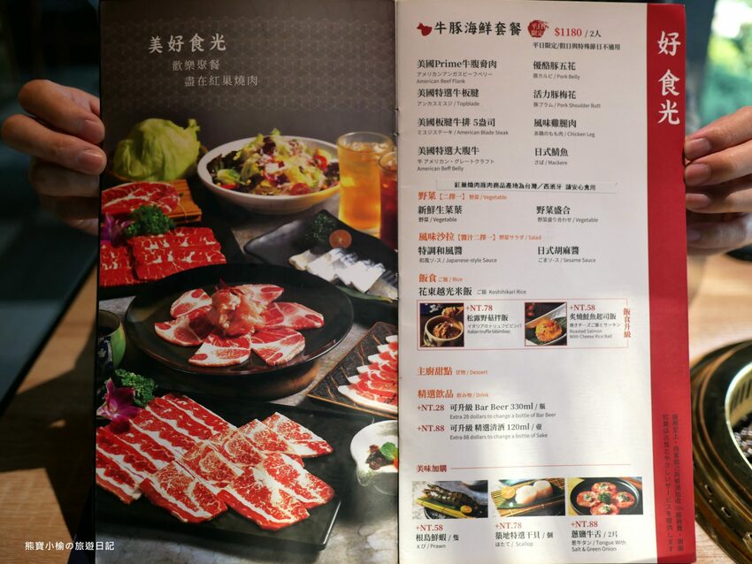 【台中南屯區美食】紅巢燒肉工房公益旗艦店,超平價雙人牛豚燒肉套餐,平日限定1180元!還可加購日本A5和牛、波士頓活龍蝦,生日壽星來店慶生送蛋糕!內文附詳細菜單價位介紹。 @熊寶小榆の旅遊日記