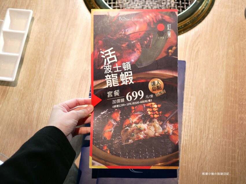 【台中南屯區美食】紅巢燒肉工房公益旗艦店,超平價雙人牛豚燒肉套餐,平日限定1180元!還可加購日本A5和牛、波士頓活龍蝦,生日壽星來店慶生送蛋糕!內文附詳細菜單價位介紹。 @熊寶小榆の旅遊日記