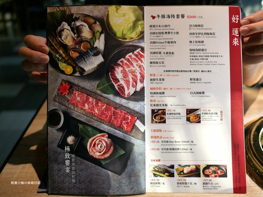 【台中南屯區美食】紅巢燒肉工房公益旗艦店,超平價雙人牛豚燒肉套餐,平日限定1180元!還可加購日本A5和牛、波士頓活龍蝦,生日壽星來店慶生送蛋糕!內文附詳細菜單價位介紹。 @熊寶小榆の旅遊日記