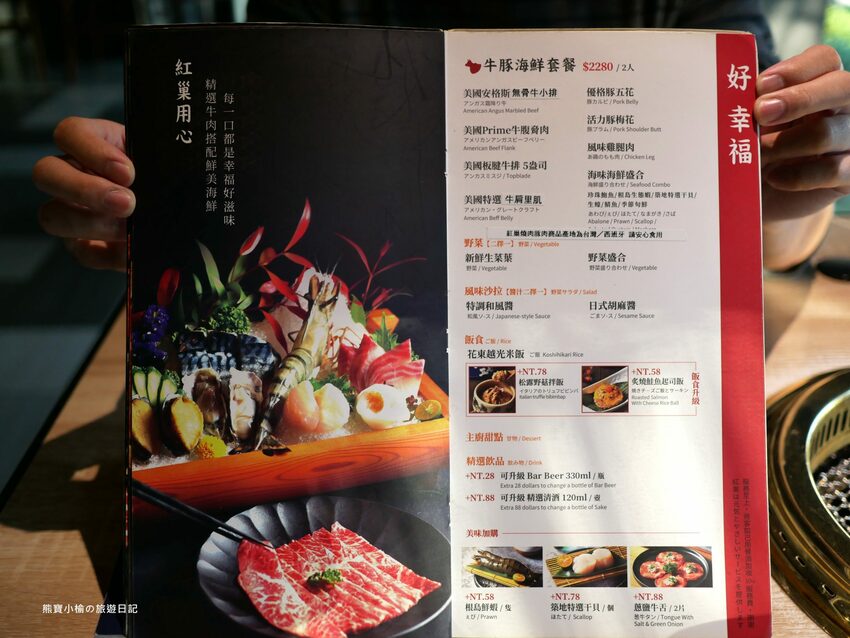 【台中南屯區美食】紅巢燒肉工房公益旗艦店,超平價雙人牛豚燒肉套餐,平日限定1180元!還可加購日本A5和牛、波士頓活龍蝦,生日壽星來店慶生送蛋糕!內文附詳細菜單價位介紹。 @熊寶小榆の旅遊日記