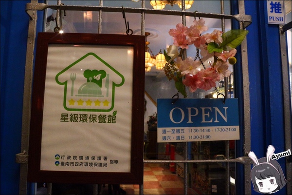 赤崁璽樓：[食記]►台南中西區◄赤崁璽樓-和洋共構特色高樓建築/奶素和全素食餐廳/ 旅遊拍照景點/台南美食推薦/ 台南素食推薦