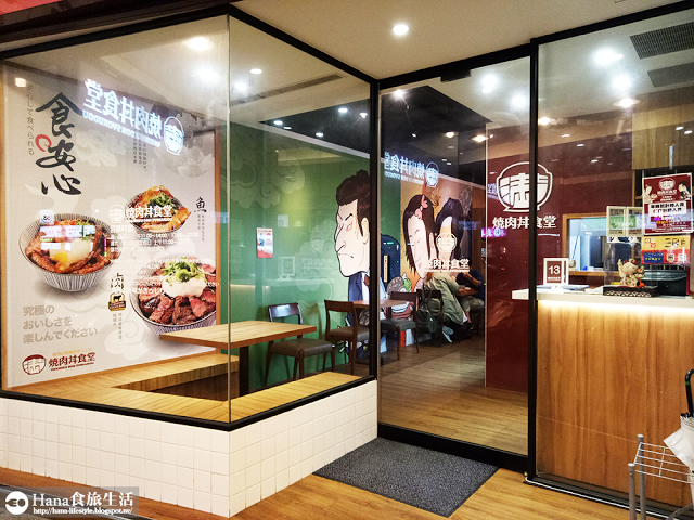 【新北蘆洲】滿燒肉丼食堂 蘆洲徐匯店 | 日式平價燒肉丼飯 溫泉蛋一級棒 肉質偏稍油 大碗飽足