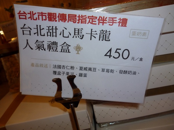 艾斯特烘焙 ERSTE Pâtisserie:酸甜細膩的滋味,品嚐粉紅甜心馬卡龍--艾斯特烘焙 ERSTE Pâtisserie体驗心得 艾斯特烘焙 ERSTE Pâtisserie:酸甜細膩的滋味,品嚐粉紅甜心馬卡龍--艾斯特烘焙 ERSTE Pâtisserie体驗心得
