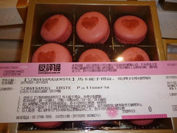 艾斯特烘焙 ERSTE Pâtisserie:酸甜細膩的滋味,品嚐粉紅甜心馬卡龍--艾斯特烘焙 ERSTE Pâtisserie体驗心得 艾斯特烘焙 ERSTE Pâtisserie:酸甜細膩的滋味,品嚐粉紅甜心馬卡龍--艾斯特烘焙 ERSTE Pâtisserie体驗心得