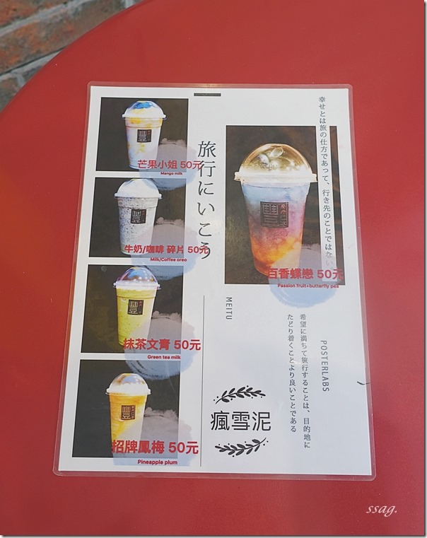 台南市安平區美食推薦安平豐仁冰 台南 安平豐仁冰ღ 抹茶控不能錯過抹茶文青 Walkerland Taipeiwalker Japanwalker Walkerland