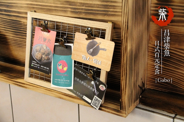 昌津柴魚 しょくじ どころ：【台南】120元的美味日式定食就在『昌津柴魚』！好吃的店家不能只有我知道！>//<