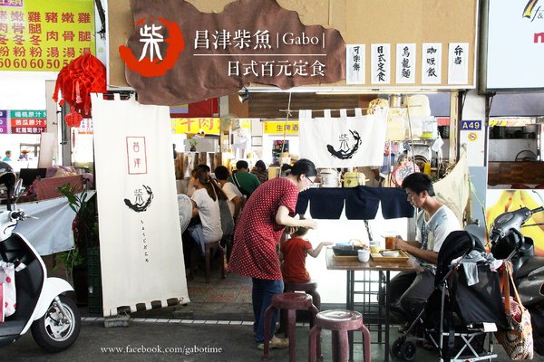 昌津柴魚 しょくじ どころ：【台南】120元的美味日式定食就在『昌津柴魚』！好吃的店家不能只有我知道！>//<