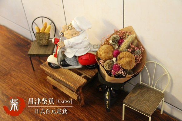 昌津柴魚 しょくじ どころ：【台南】120元的美味日式定食就在『昌津柴魚』！好吃的店家不能只有我知道！>//<