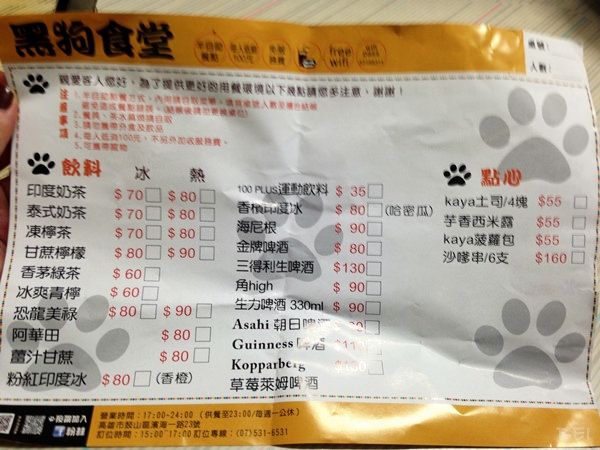 【高雄美食】黑狗食堂∞真的有黑狗的道地新加坡美食