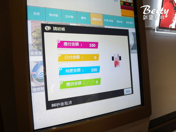 20170331丼賞和食 (4).jpg