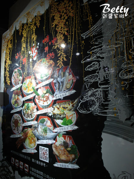 20170331丼賞和食 (13).jpg