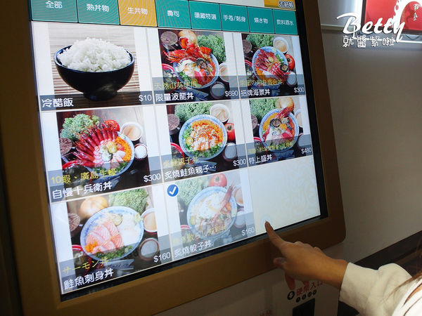 20170331丼賞和食 (1).jpg